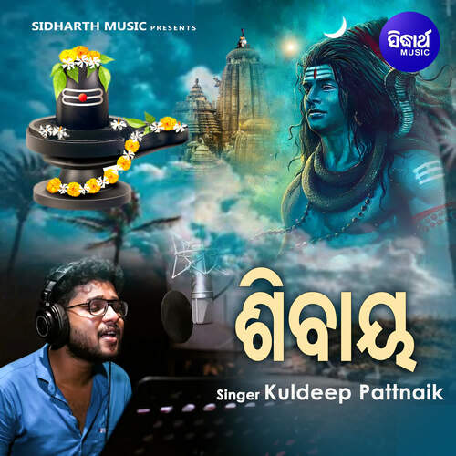 Shivay - Bibhuti Bhusan Gadnayak, Kuldeep Pattnaik