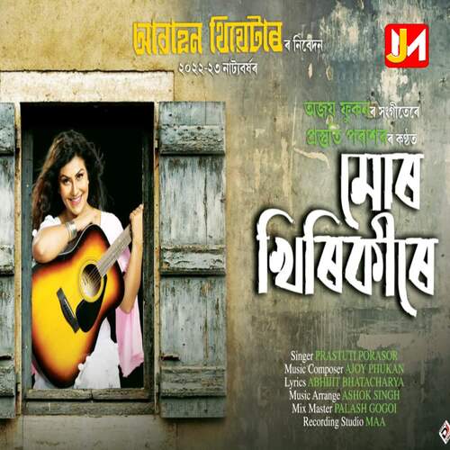 Mur Khirikire - Ajoy Phukan, Prastuti Porasor