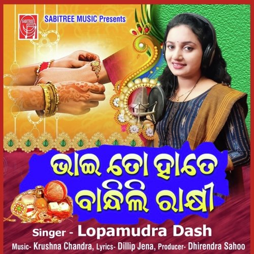 Bhai To Hate Bandhili Rakhi - Lopamudra Dash