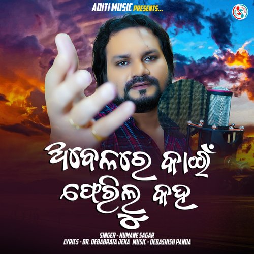 Abelare Kain Pherilu Kaha - Humane Sagar