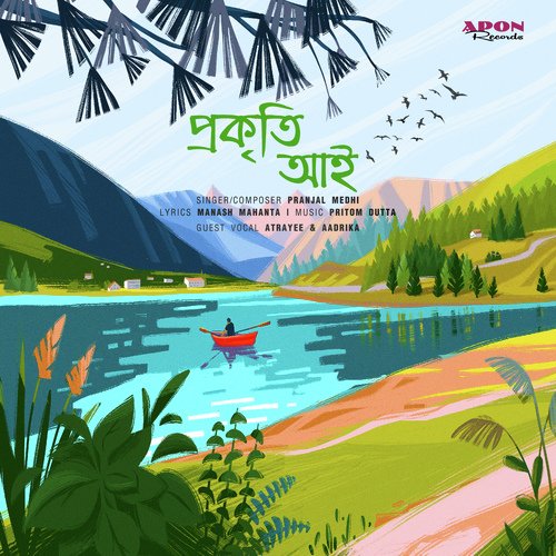 Prokriti Aai - Pranjal Medhi