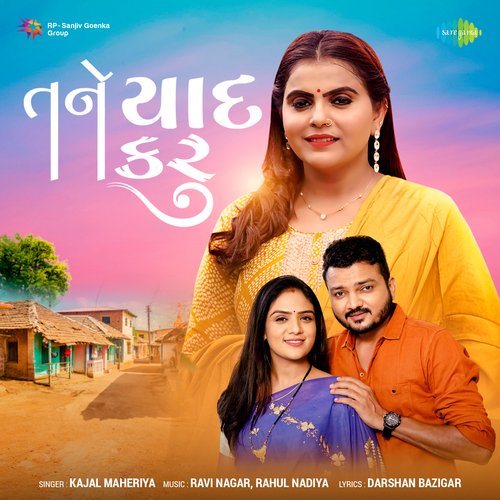 Tane Yaad Karu - Kajal Maheriya