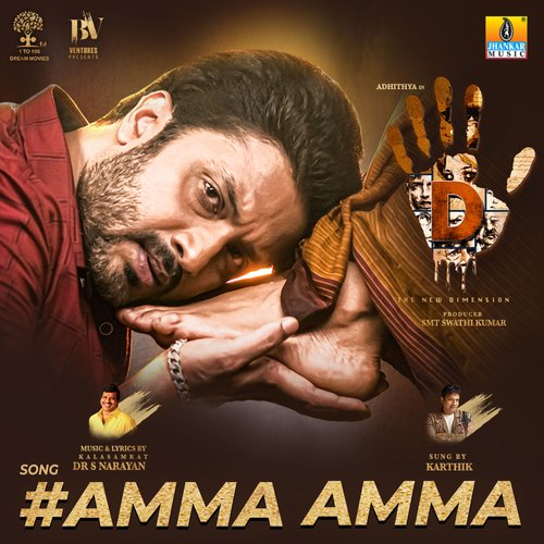 Amma Amma (From 5D) - S. Narayan, Karthik