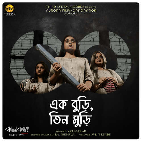 Ek Buri Tin Muri (From Kalkokkho) - Rajdeep Paul, Biyas Sarkar