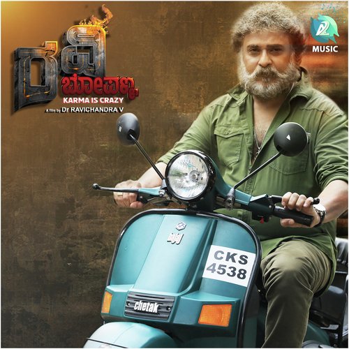 Heronu Ivane Villanu Ivane - Jayanth Kaikini, V. Ravichandran