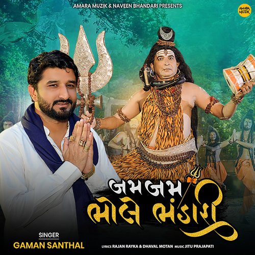Bam Bam Bhole Bhandari - Jitu Prajapati, Gaman Santhal