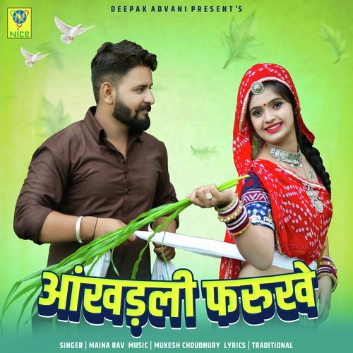 ANKHADLI FARUKE - Maina Rao