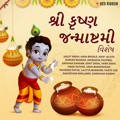 Maare Ghar Aayo Re - Jagjit Singh, Traditional, Amar Khandha, Samir-Mana, Samarpit Golani, Lalitya Munshaw, Snehal Patel,