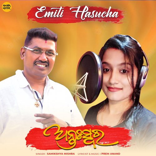 Emiti Hasucha - Prem Anand, Samikshya Mishra