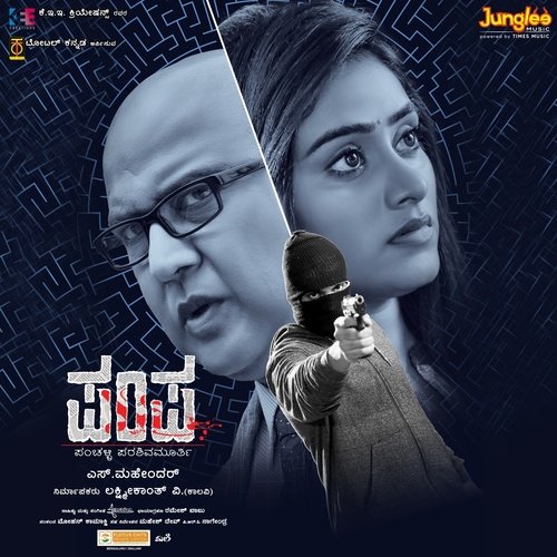 Hesaraayithu Karnataka - Hamsalekha