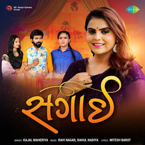Sagai - Kajal Maheriya