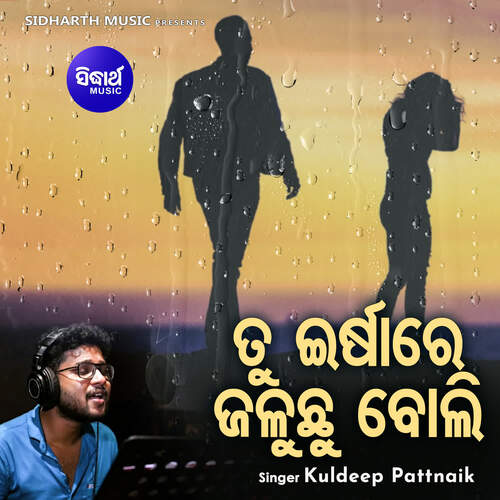 Tu Irshare Jaluchu Boli - Baidyanath Dash, Kuldeep Pattnaik