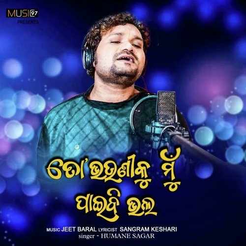 To Bhauni Ku Paibi Bhala - Humane Sagar