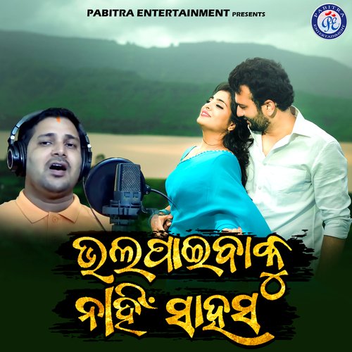 Bhala Paibaku Nahin Sahasa - Ranjan Gaan