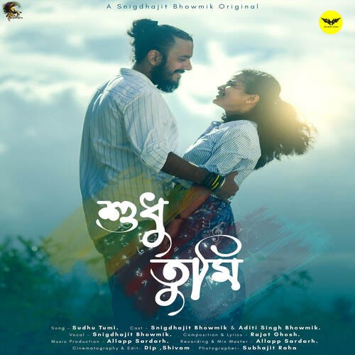 Sudhu Tumi - Rajat Ghosh, Snigdhajit Bhowmik