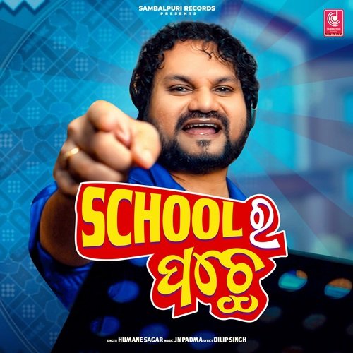 School Ra Pache - Humane Sagar