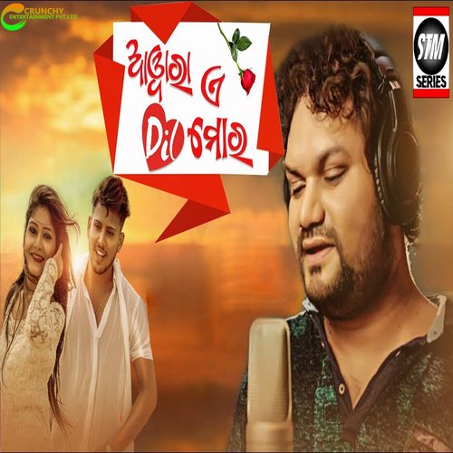 Awara E Dil Mora - Humane Sagar