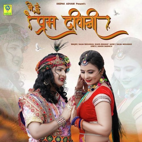 MAIN HU PREM DEWANI - Salim Shekhawas, Shilpa Bidawat