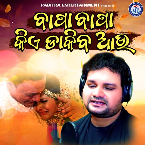 Bapa Bapa Kiye Dakiba Aau - Humane Sagar
