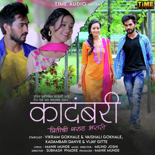 Sare Rang - Suresh Wadkar, Rahul Deshpande, Janvi Prabhu Arora