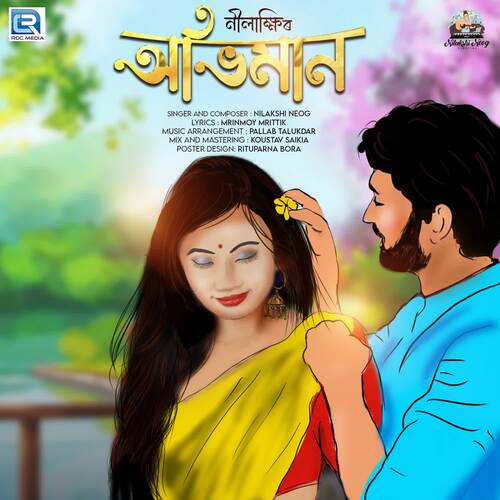 Abhiman - Pallab Talukdar, Nilakshi Neog
