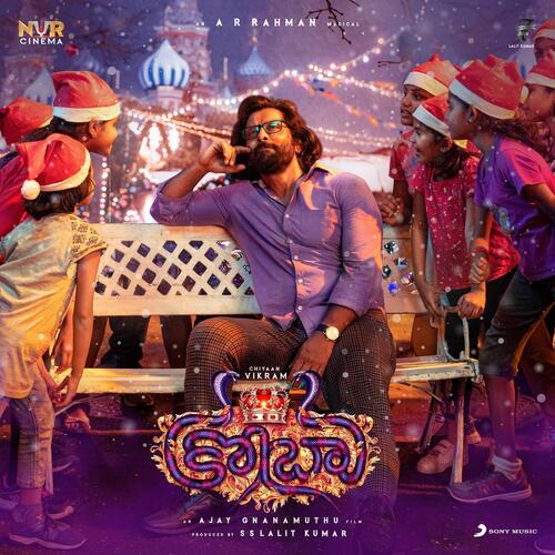 Choope Oohallo - A.R. Rahman