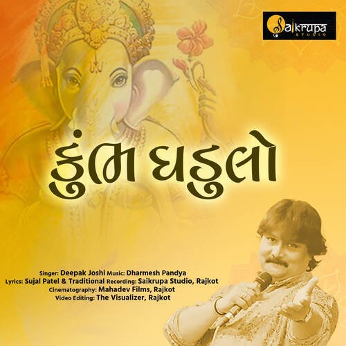 Kumbh Ghadulo - Dharmesh Pandya, Deepak Joshi