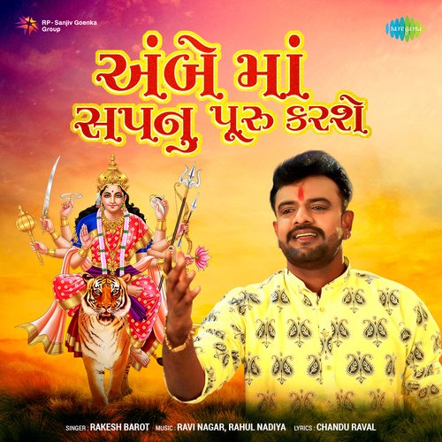 Ambe Maa Sapnu Puru Karse - Rakesh Barot