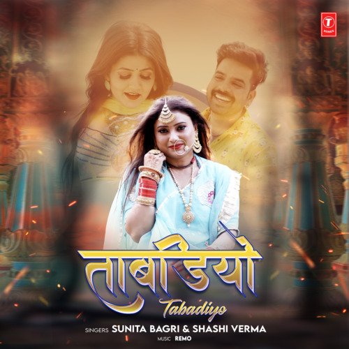 Tabadiyo - Sunita Bagri, Shashi Verma, Remo
