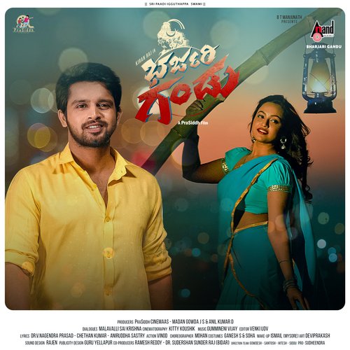 Bharjari Gandu Theme Music - Gummineni Vijay