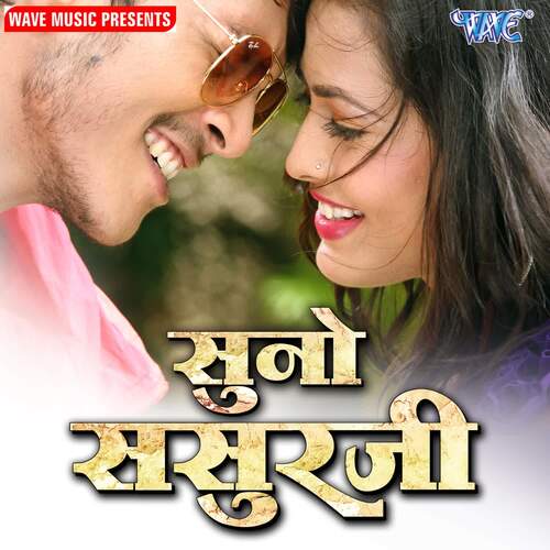 Bhagwan Ke Leela - Rajesh Jha