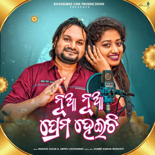 Nua Nua Prema Heichi - Sambit Kumar Mohanty, Humane Sagar, Arpita Chowdhury