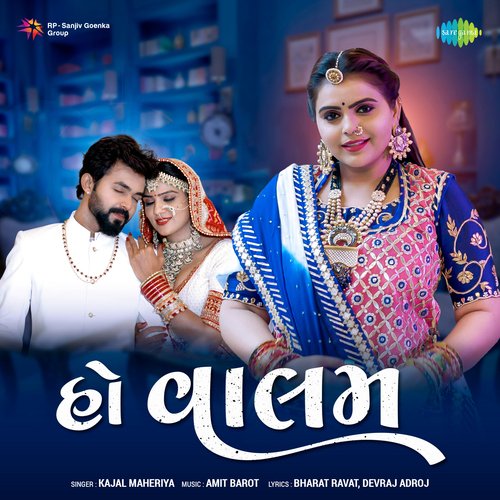 Ho Valam - Kajal Maheriya