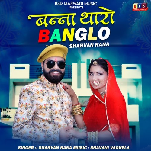 Banna Tharo Banglo - Sharvan Rana