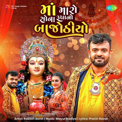 Maa Maro Sona Rupano Bajathiyo - Rakesh Barot