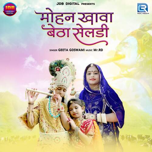 Mohan Khava Betha Seldi - Mr RD, Geeta Goswami