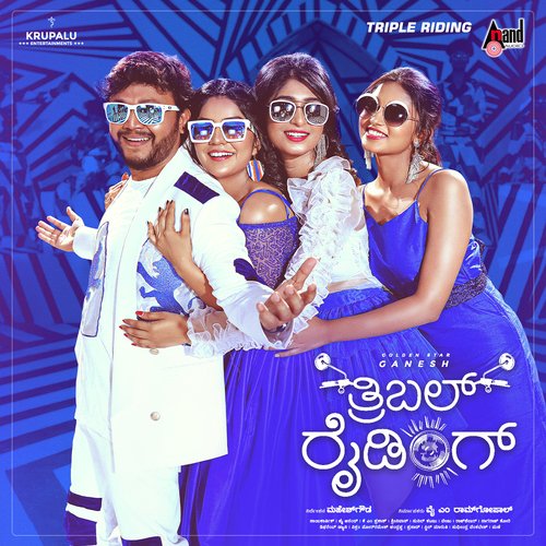 Trible Riding Theme Music 1 - Sai Kartheek