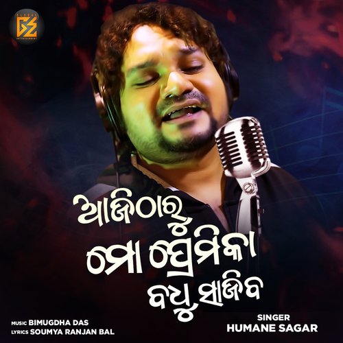 Aji Tharu Mo Premika Badhu Sajiba - Humane Sagar