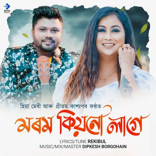 Morom Kiyonu Lage - Dipkesh Borgohain, Hiya Medhi, Pritam Kashyap