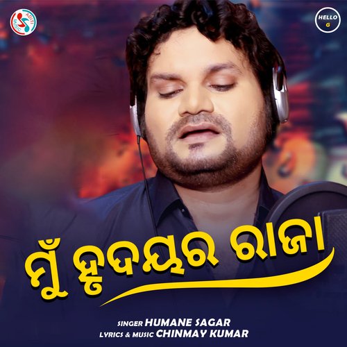 Mun Hrudayara Raja - Humane Sagar