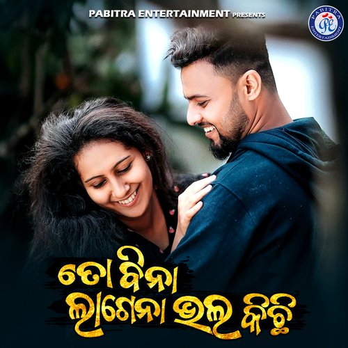 To Bina Lagena Bhala Kichhi (Odia Modern) - Prashant Muduli