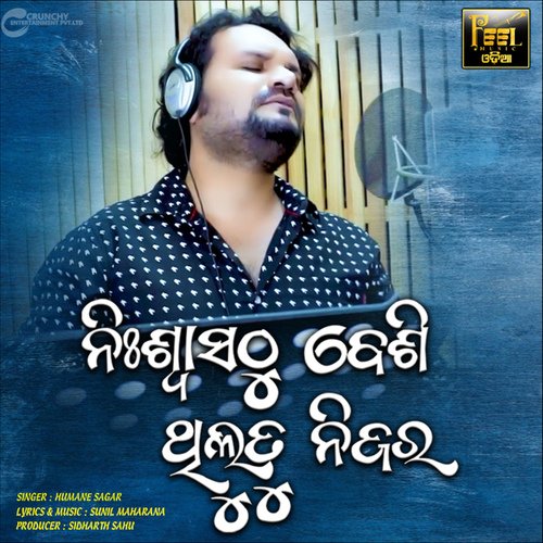 Niswas Thu Besi Thilu Tu Nijara - Humane Sagar