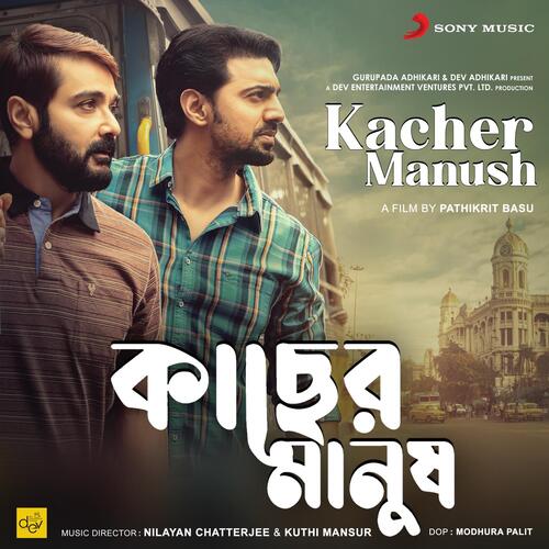 Ke Bole Manush More - Nilayan Chatterjee, Kuthi Mansur, Nilayan Chatterjee & Kuthi Mansur