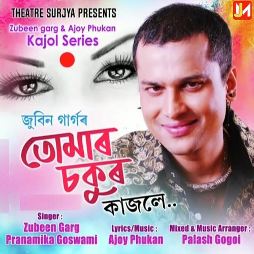Tumar Sokur Kajole - Zubeen Garg, Pranamika Goswami