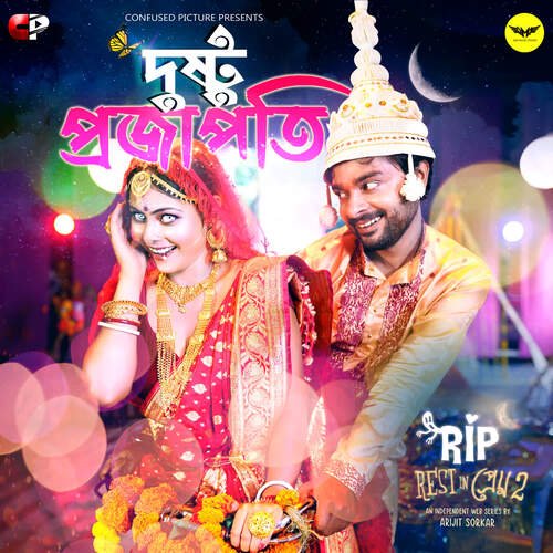 Dustu Projapoti (From Rest in Prem 2) - Arob Dey Chowdhuri