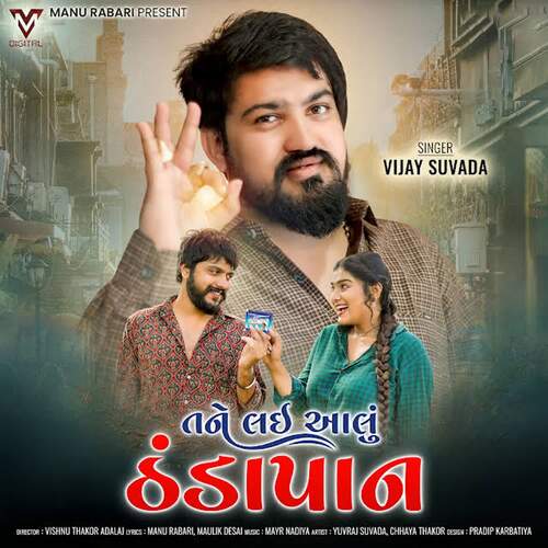 Tane Lai Aalu Thandapan - Mayur Nadiya, Vijay Suvada