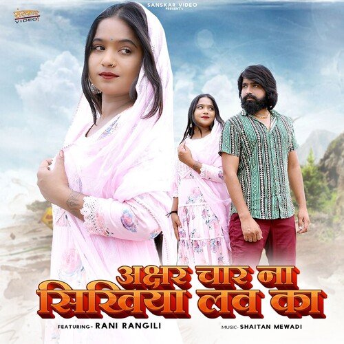 Akshar Char Na Sikhiya Love Ka - Rani Rangili