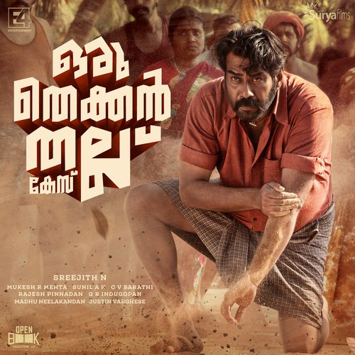 Yentharu - Anwar Ali, Justin Varghese