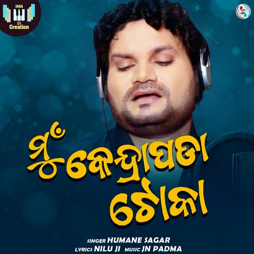 Mun Kendrapada Toka - Humane Sagar