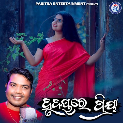 Hrudayare Priya - Sricharan Mohanty
